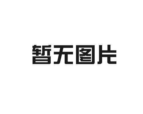全自動彎管機實際是怎么操作的？